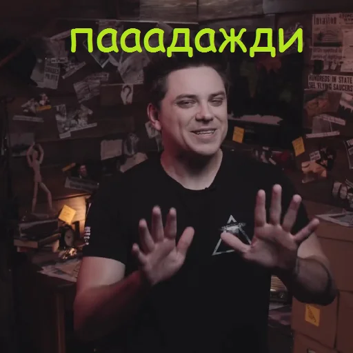✋ Стикер «Utopia Show» для Telegram
