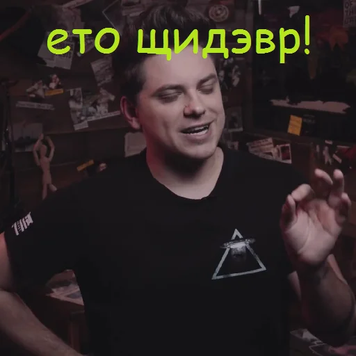 🔥 Стикер «Utopia Show» для Telegram