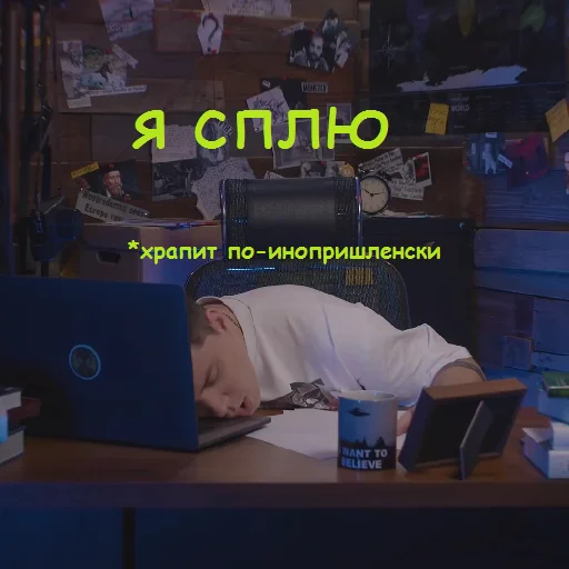 🛏️ Стикер «Utopia Show» для Telegram