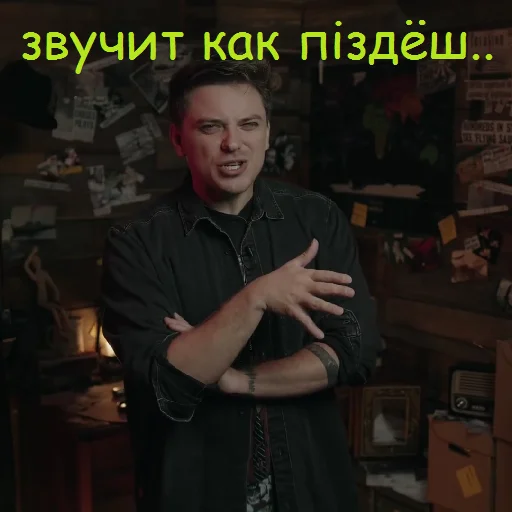 😒 Стикер «Utopia Show» для Telegram