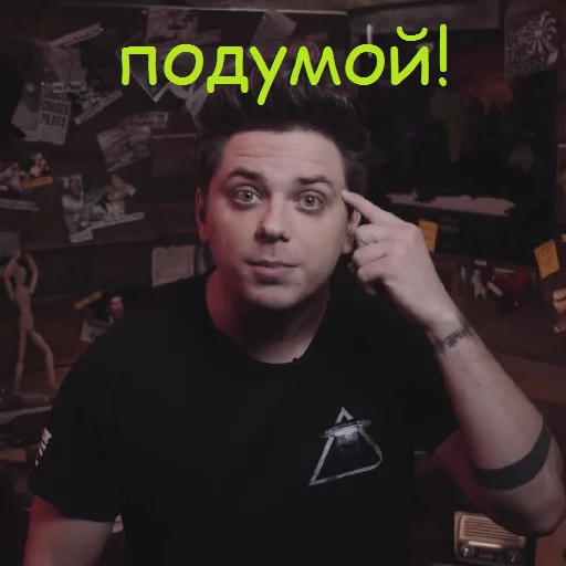 🧠 Стикер «Utopia Show» для Telegram