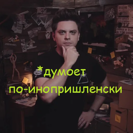 🤔 Стикер «Utopia Show» для Telegram
