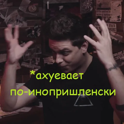 😳 Стикер «Utopia Show» для Telegram