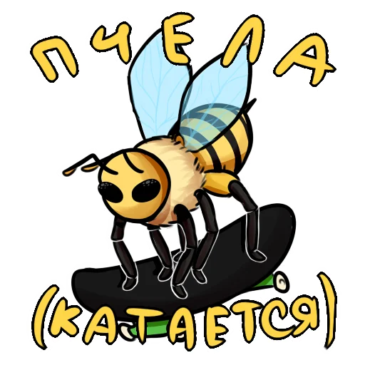 🐝 Стикер «Утопичные стикеры» для Telegram