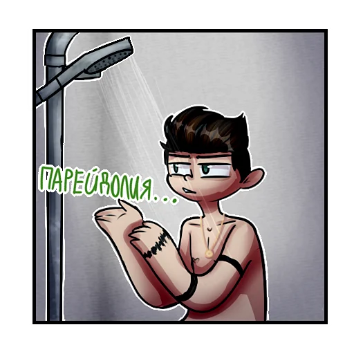 🚿 Стикер «Утопичные стикеры» для Telegram