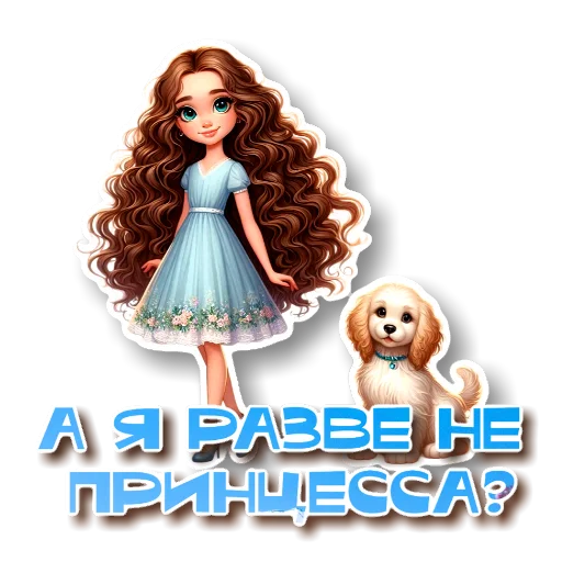 🧸 Стикер «УТРЕННЕЕ» для Telegram