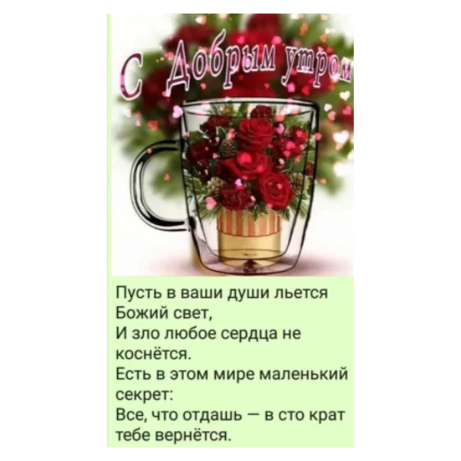 🌞 Стикер «Ватсап Доброе утро» для Telegram