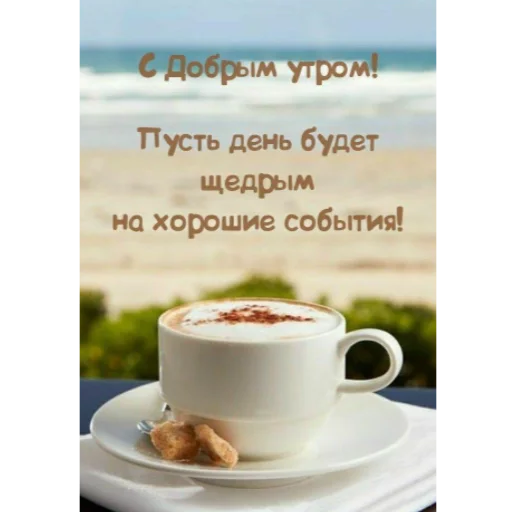 🌞 Стикер «Ватсап Доброе утро» для Telegram
