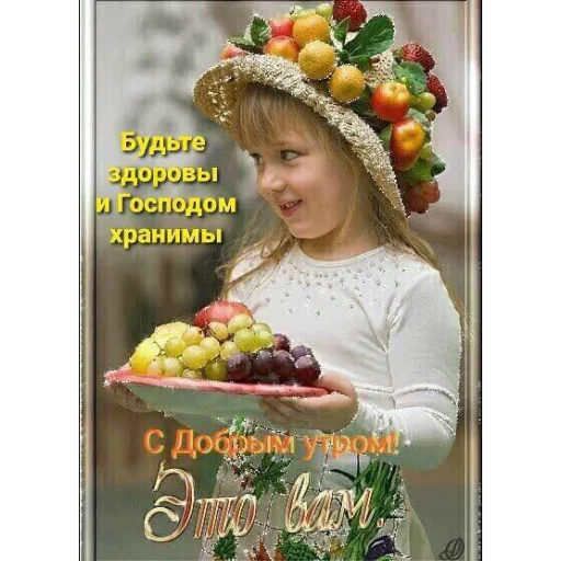 🌞 Стикер «Ватсап Доброе утро» для Telegram