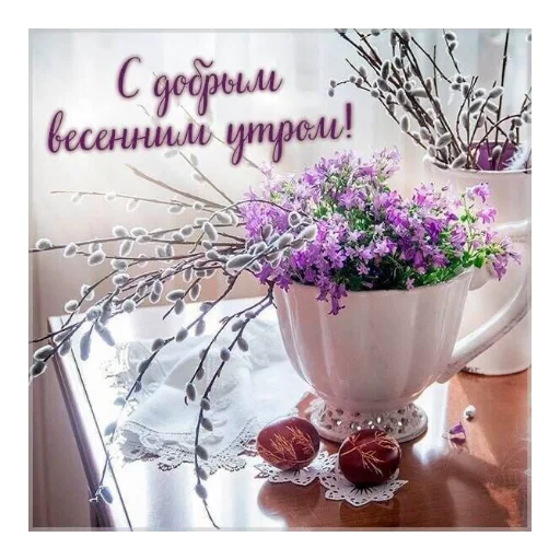 🌞 Стикер «Ватсап Доброе утро» для Telegram