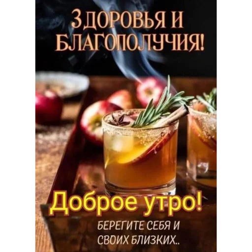🌞 Стикер «Ватсап Доброе утро» для Telegram
