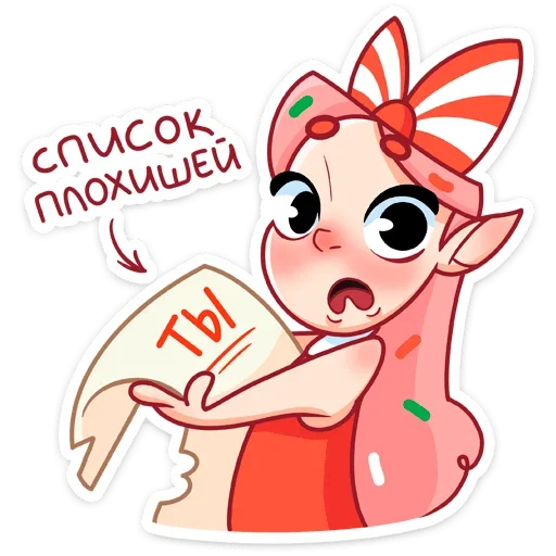 Стикер 2 Юю