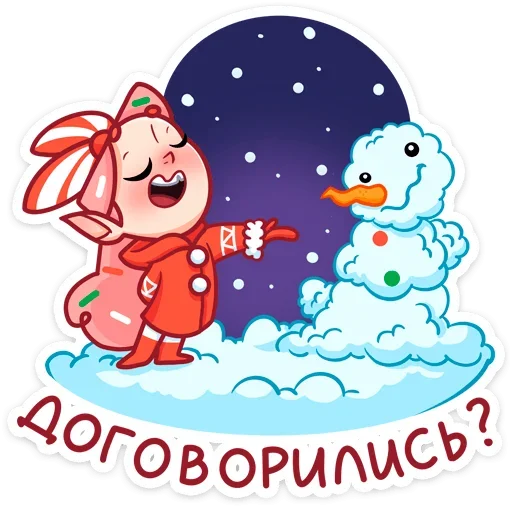 Стикер 13 Юю