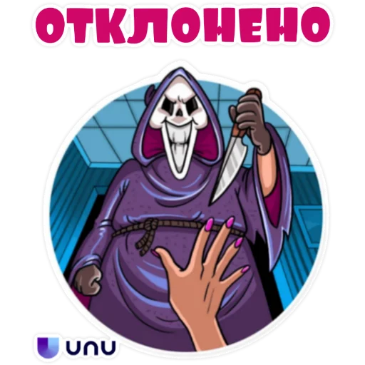 😡 Стикер «UNU LOVE» для Telegram