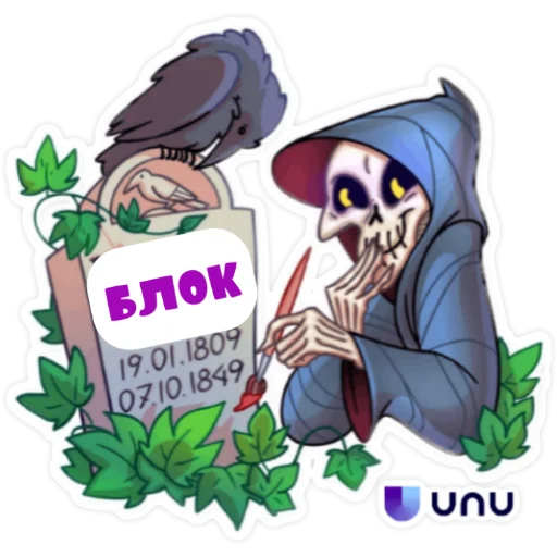 ❌ Стикер «UNU LOVE» для Telegram