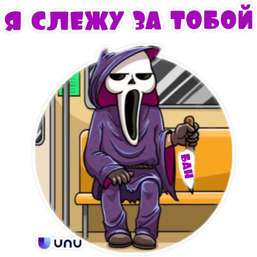👀 Стикер «UNU LOVE» для Telegram