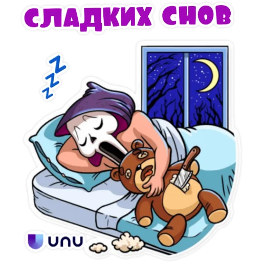 😴 Стикер «UNU LOVE» для Telegram