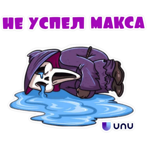 😭 Стикер «UNU LOVE» для Telegram