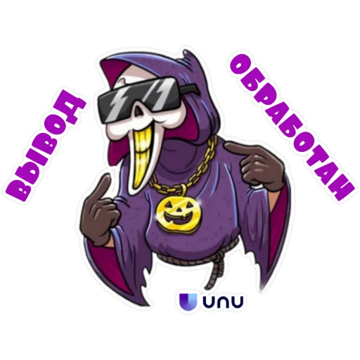 😎 Стикер «UNU LOVE» для Telegram