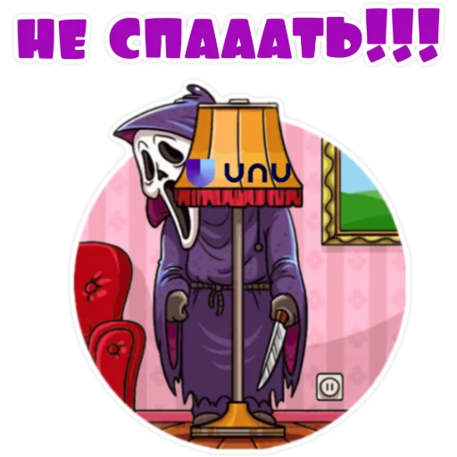 😤 Стикер «UNU LOVE» для Telegram