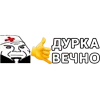 Стикер 58 Увы