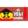 Стикер 18 Увы