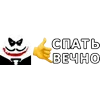 Стикер 22 Увы