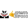 Стикер 31 Увы