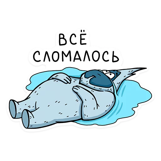 😭 Стикер «Uwik» для Telegram