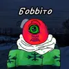 Стикер 50 Ᏼꮻᏼꭼꭲꭲ