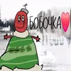 Стикер 57 Ᏼꮻᏼꭼꭲꭲ