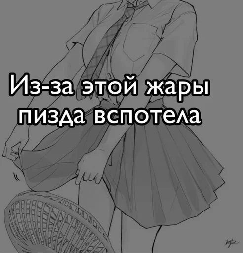 🥵 Стикер «аниме пикчи» для Telegram