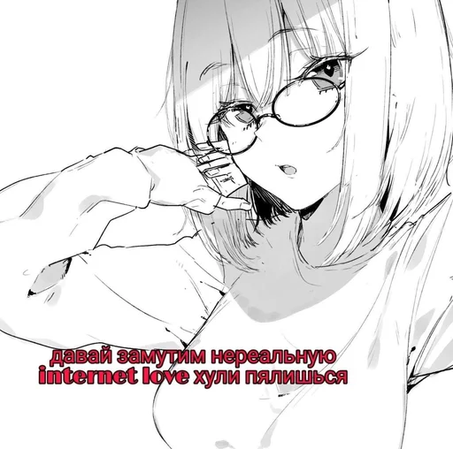 🥰 Стикер «аниме пикчи» для Telegram