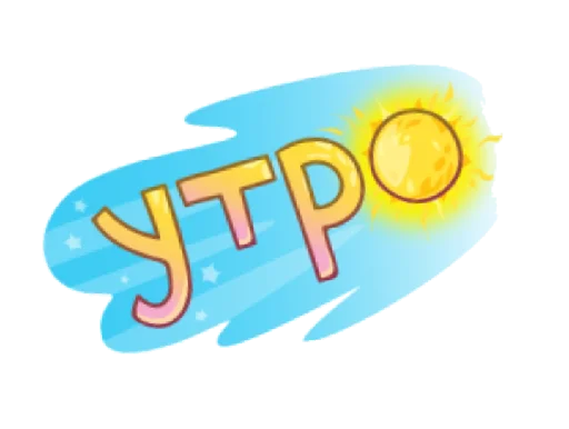 👨‍❤️‍💋‍👨 Стикер «уютненько» для Telegram