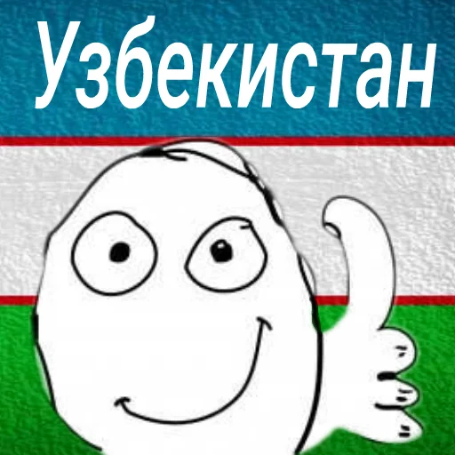 🇺🇿 Стикер «??UZB×stickers?‍?» для Telegram