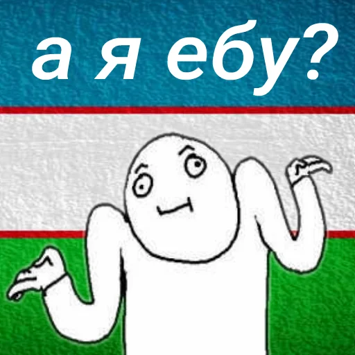 🤨 Стикер «??UZB×stickers?‍?» для Telegram