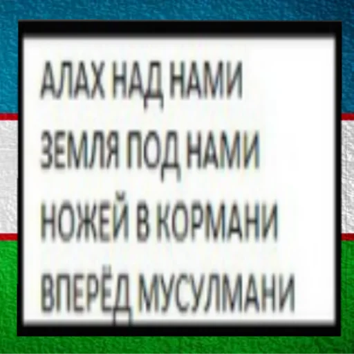 ☝️ Стикер «??UZB×stickers?‍?» для Telegram