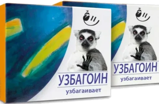 💊 Стикер «УЗБАГОЙСЯ» для Telegram