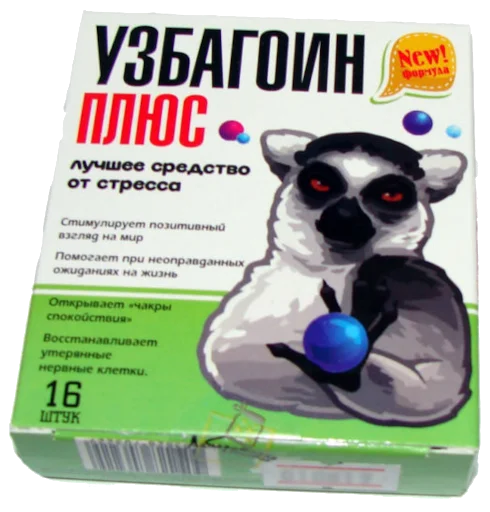 💊 Стикер «УЗБАГОЙСЯ» для Telegram