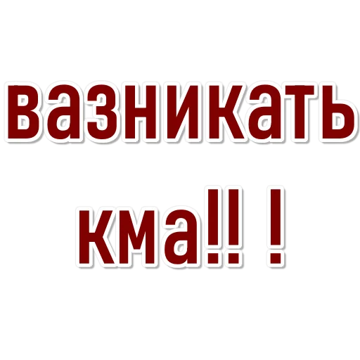 🙅‍♂️ Стикер «пиарим хлам» для Telegram