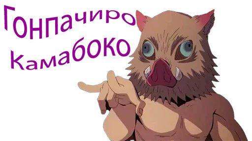 🐖 Стикер «YoungUzi-AnimeStickers» для Telegram