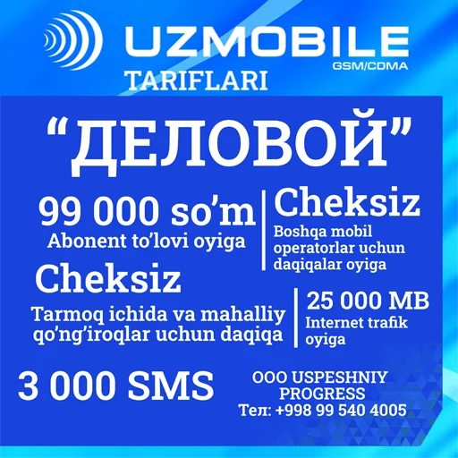 Ⓜ️ Стикер «Uzmobile тарифы» для Telegram