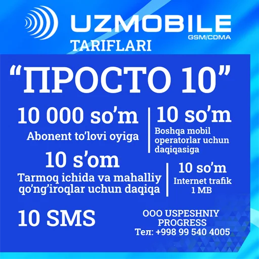 Ⓜ️ Стикер «Uzmobile тарифы» для Telegram