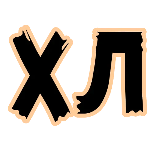 🍞 Стикер «Who?» для Telegram