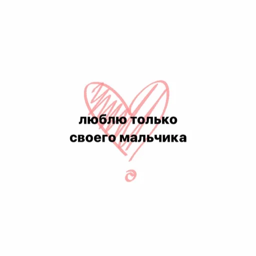 ❤️ Стикер «143luv» для Telegram