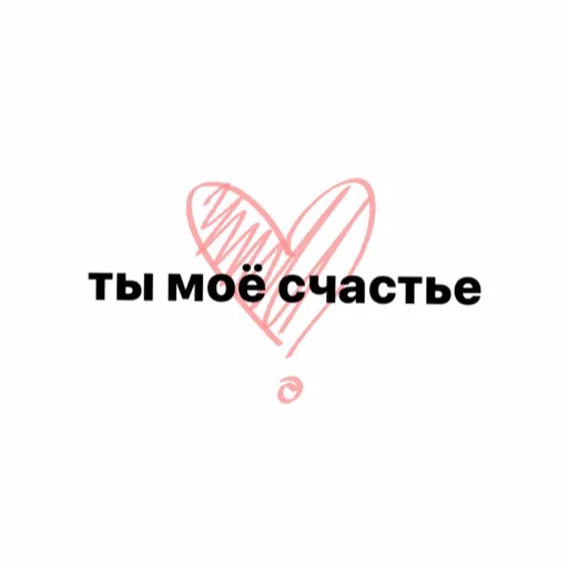 ❤️ Стикер «143luv» для Telegram