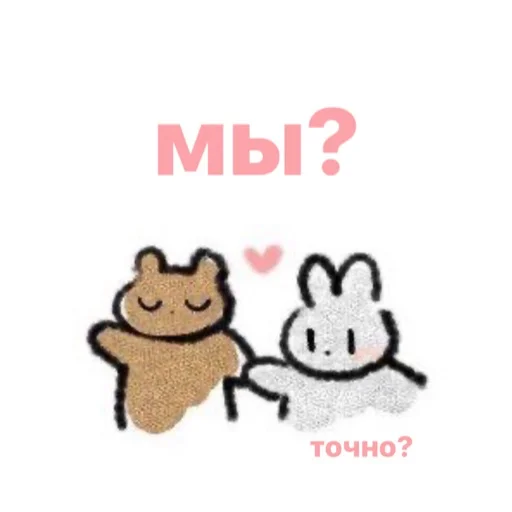 🐰 Стикер «143luv» для Telegram