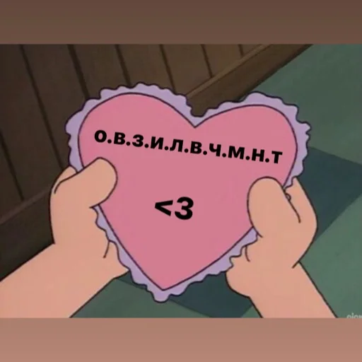 👍 Стикер «143luv» для Telegram