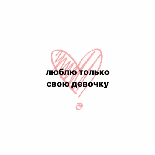 ❤️ Стикер «143luv» для Telegram