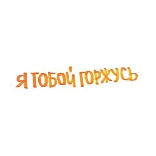 ❤️ Стикер «143luv» для Telegram